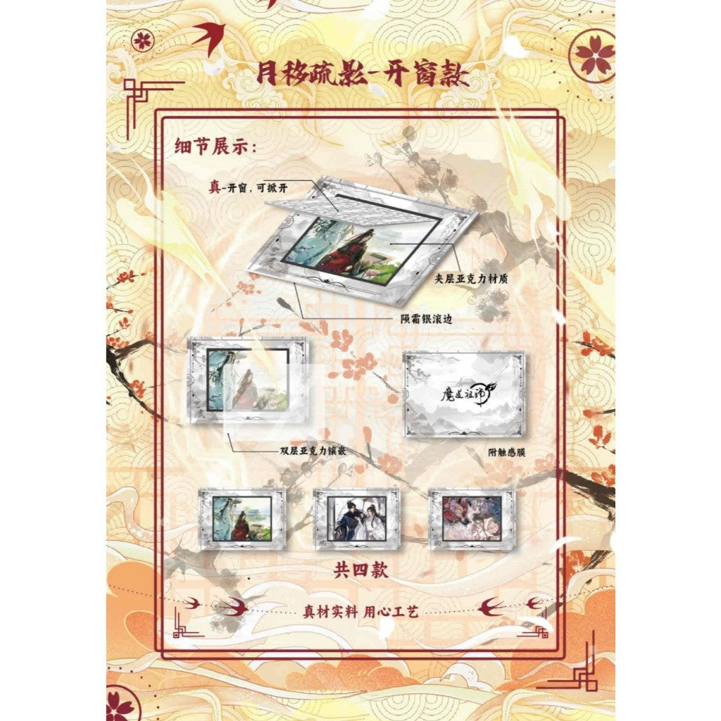 《荀香留令》 呱呱谷&古风耽美联名色纸第二弹