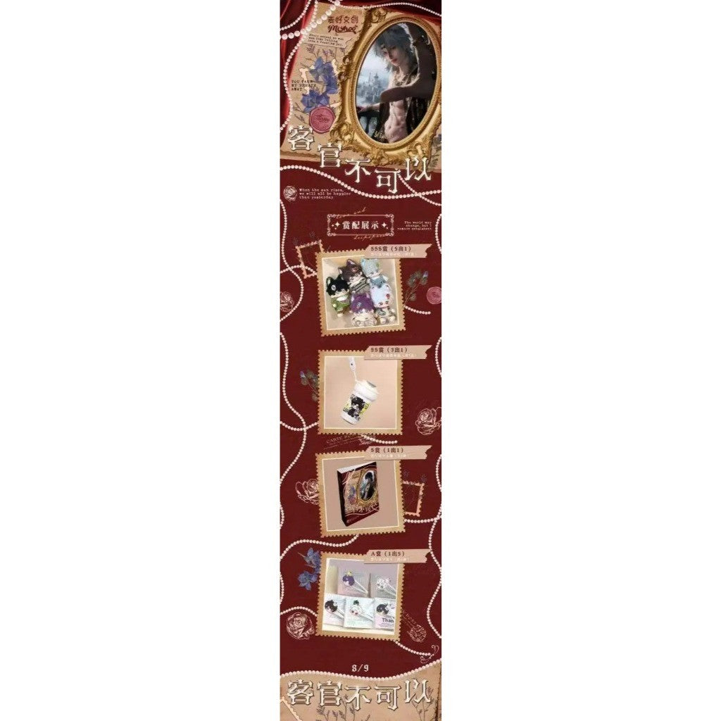 【客官不可以】第二弹超大号撕撕乐 鑫哥推荐