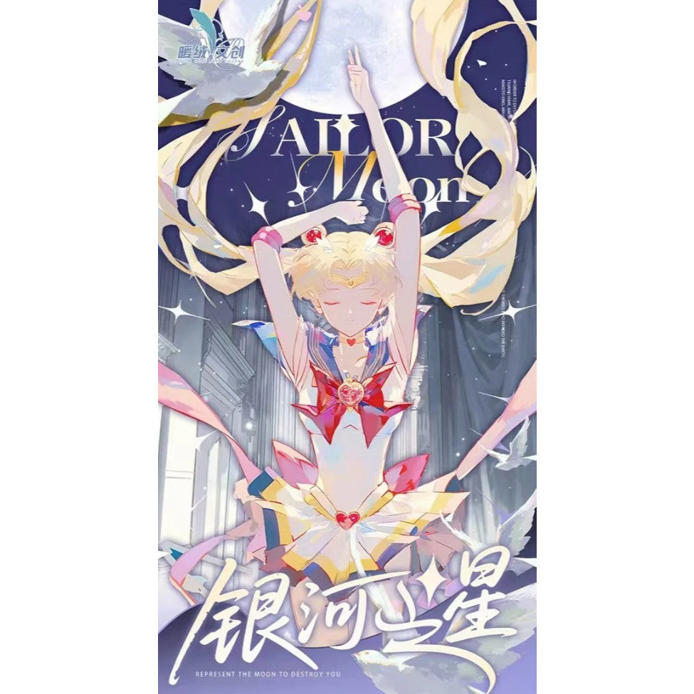 玖卡文創 美站珍藏郵蔈集-夢幻盛宴+暖绒文創 銀河之星美站