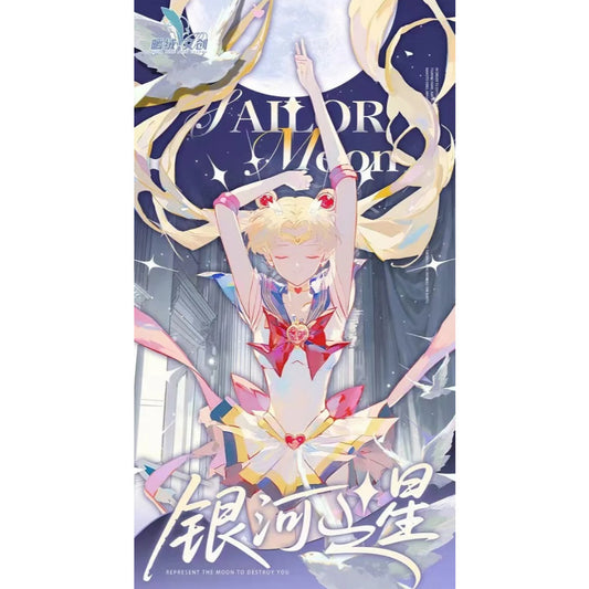 玖卡文創 美站珍藏郵蔈集-夢幻盛宴+暖绒文創 銀河之星美站