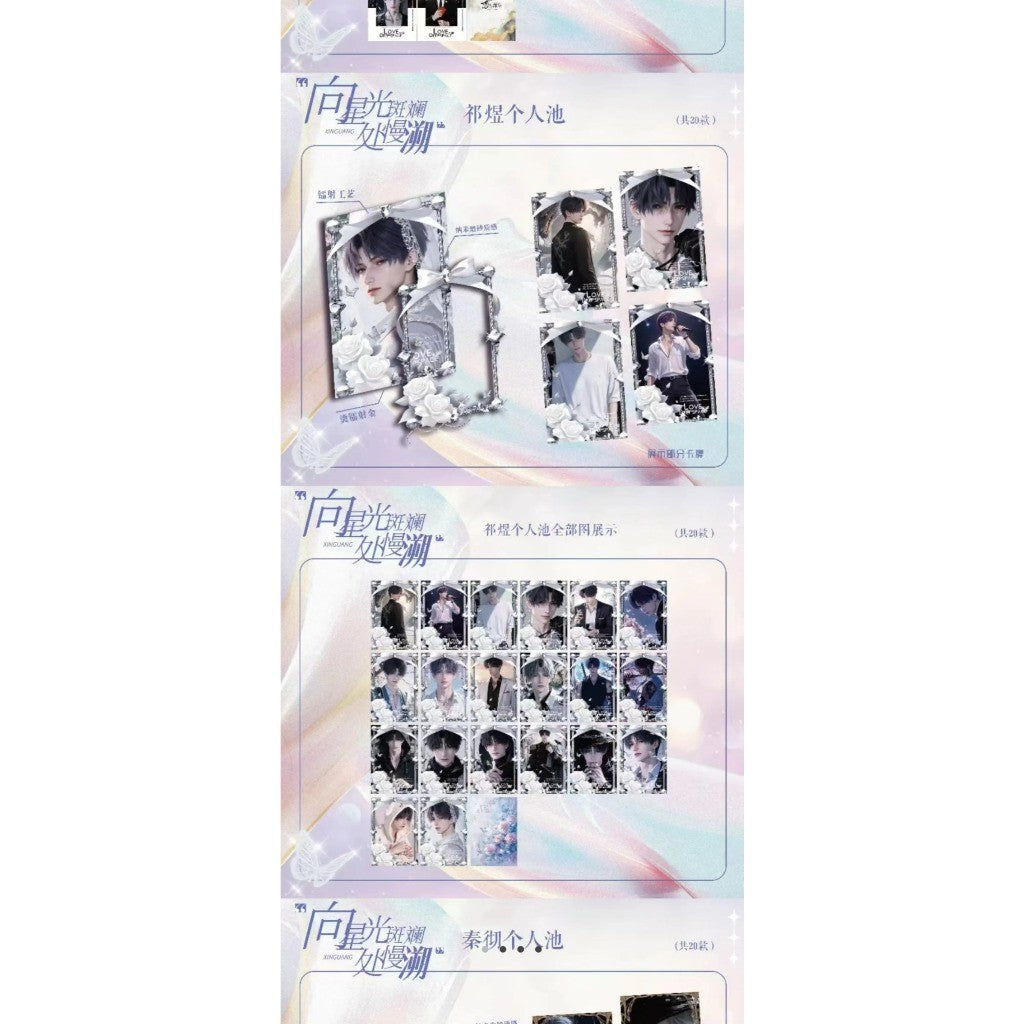 灵梦文创x《恋与深空》第一弹限定相卡　鑫哥非常推荐