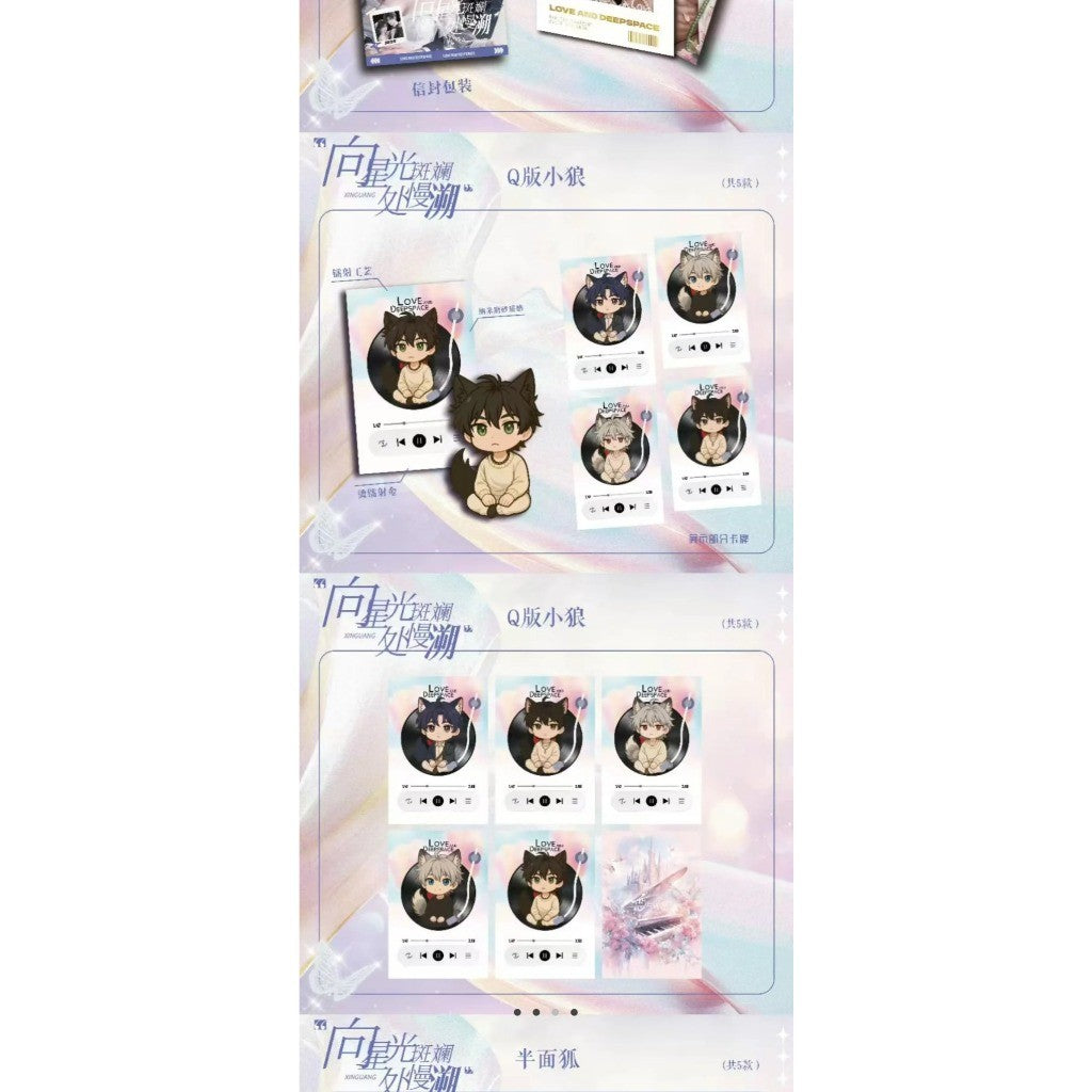 灵梦文创x《恋与深空》第一弹限定相卡　鑫哥非常推荐