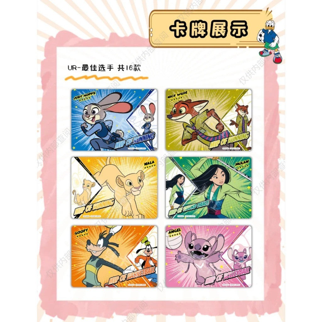 集卡社《迪士尼》群星运动会系列收藏卡 鑫哥推