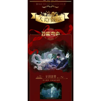 函趣文创恋与深空梦入星河 双抽3D立体折叠书