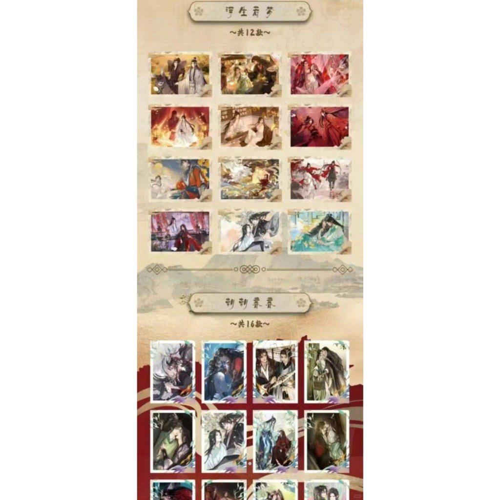 鲸奇文创· 涉墨飘香 趣聚三界梦 撕撕乐