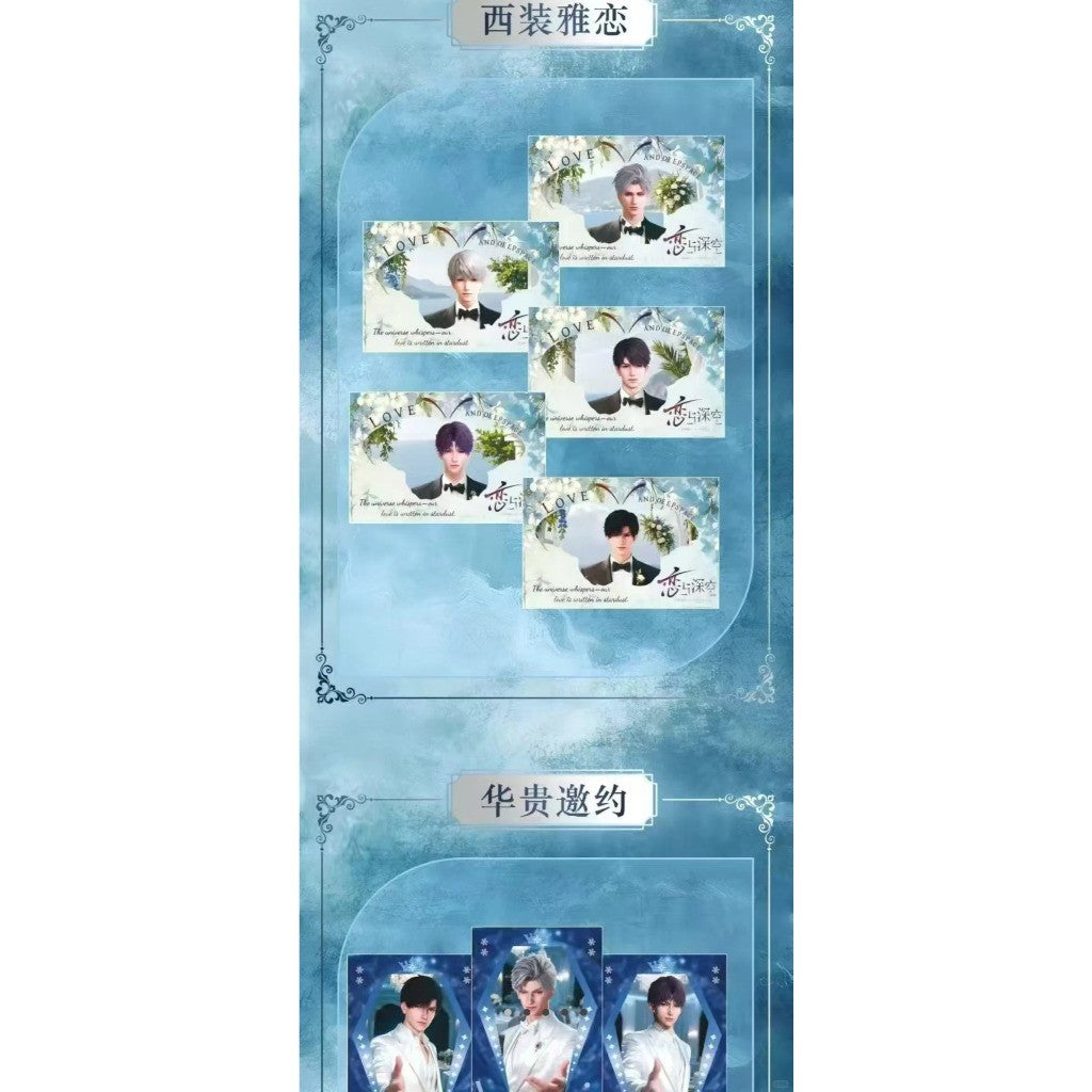 启点文创x恋与深空胶片色纸·限量首发全系列透光胶片