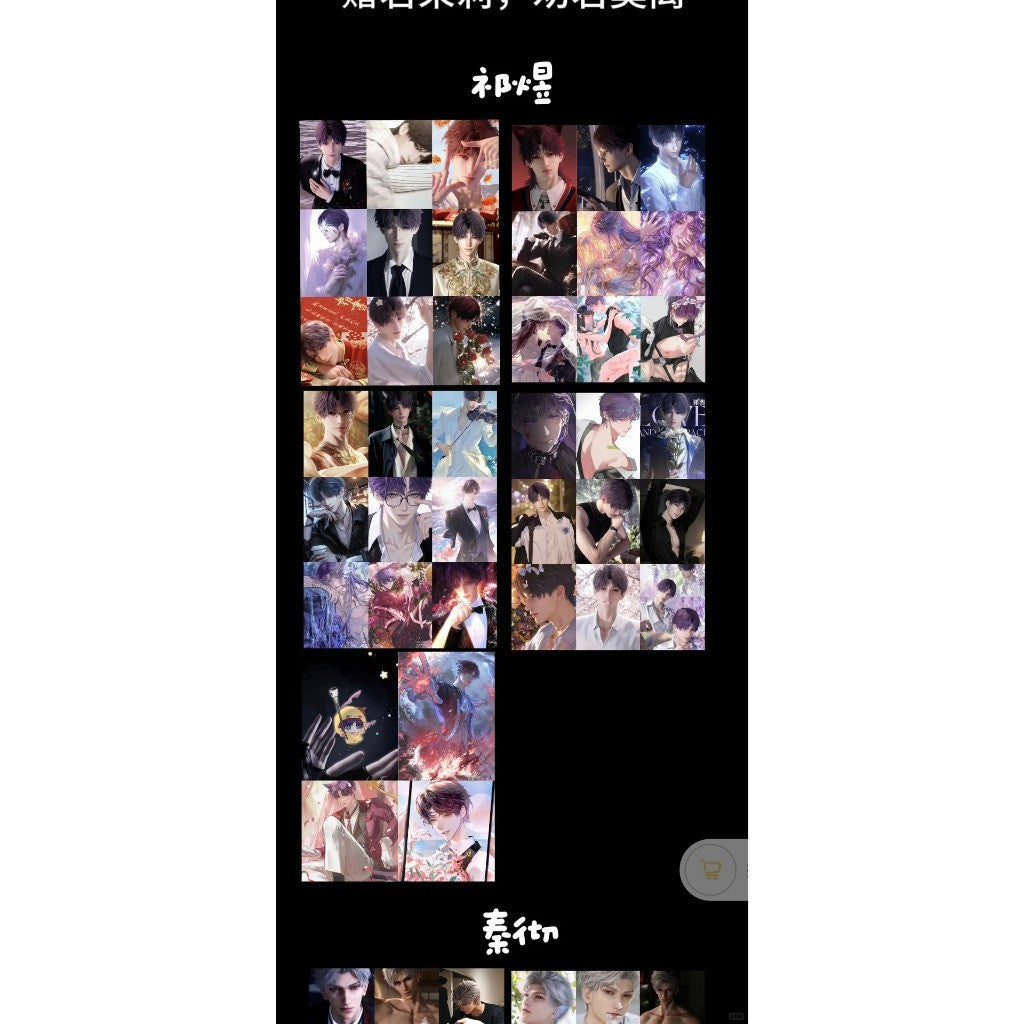 恋与深空【雪慕文创离系列· 君莫】典减小卡