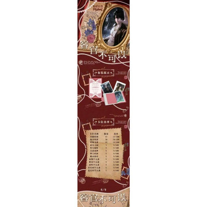 【客官不可以】第二弹超大号撕撕乐 鑫哥推荐