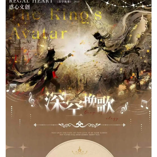 深空惑心文创【恋与深空挽歌二折页明信片】