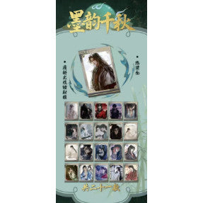 【青鱼文创|耽美《烟雨湿流光》古风男神撕撕乐第一 墨韵千秋+翠然寒烟+澀寧秋霜加拆一