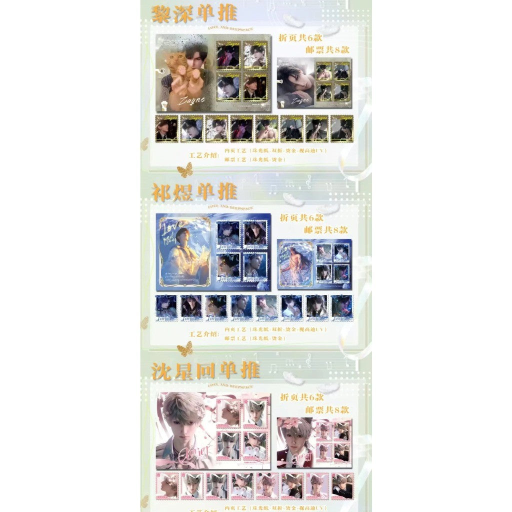 【浓情文创-情意绵绵】恋与深空邮票集盲盒 点将春日花开和万象遇你加拆3包
