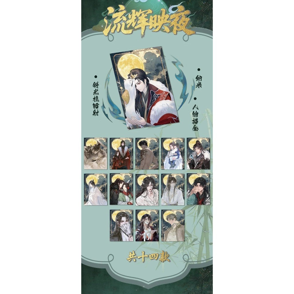 【青鱼文创|耽美《烟雨湿流光》古风男神撕撕乐第一 墨韵千秋+翠然寒烟+澀寧秋霜加拆一