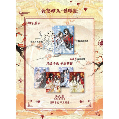 《荀香留令》 呱呱谷&古风耽美联名色纸第二弹