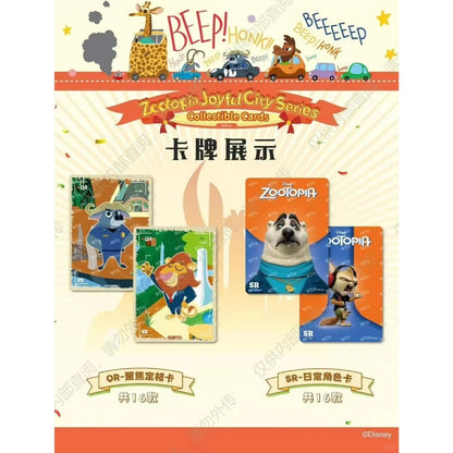 集卡社《疯狂动物城》欢乐城市系列收藏卡 鑫哥推