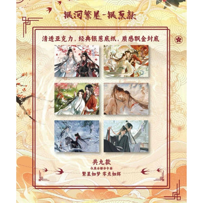 《荀香留令》 呱呱谷&古风耽美联名色纸第二弹