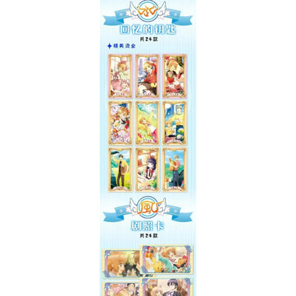 魔卡少女小樱 票根收藏卡第二弹 鑫哥呜呜呜呜推