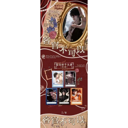 【客官不可以】第二弹超大号撕撕乐 鑫哥推荐