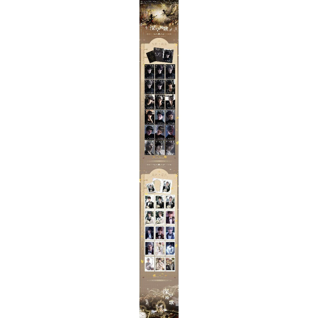 深空惑心文创【恋与深空挽歌二折页明信片】