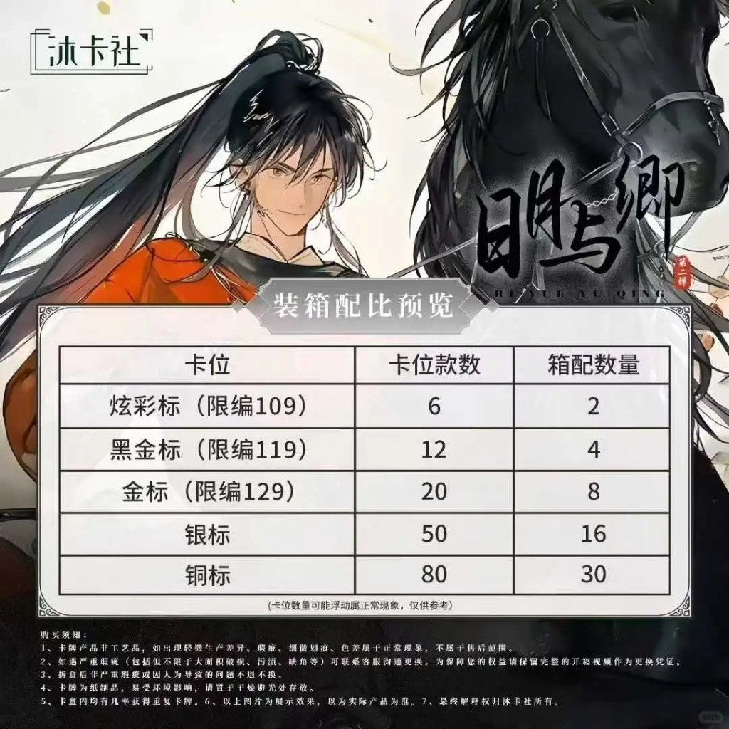 【沐卡社-日月与卿】第二弹 贝贝哭着直接超级推