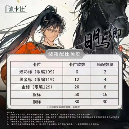 【沐卡社-日月与卿】第二弹 贝贝哭着直接超级推