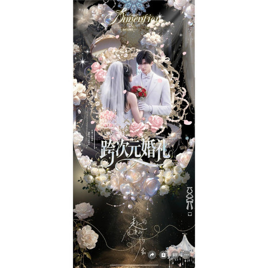 次元文创·跨次元婚礼珍藏婚礼卡牌系列  鑫哥直接推推推