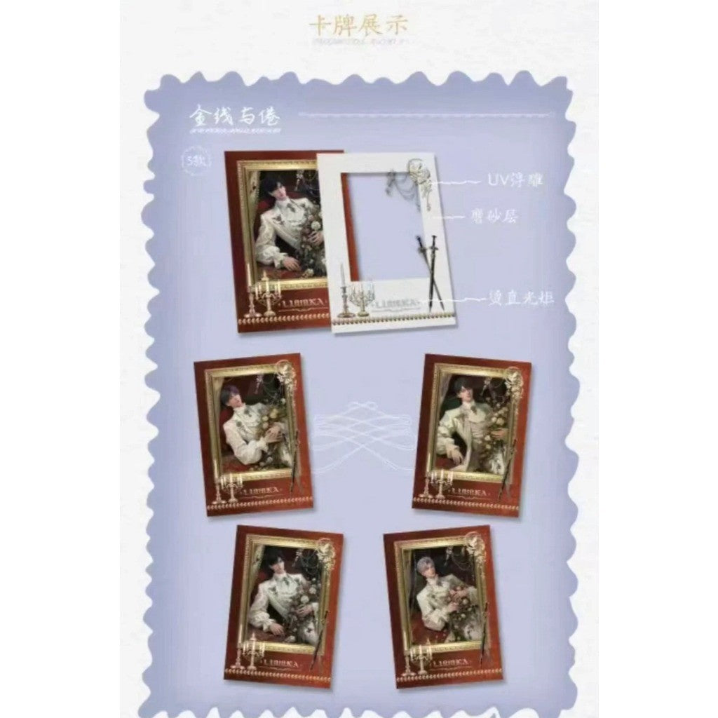 银河遐想【恋与深空·在爱的最终章】系列限定抽