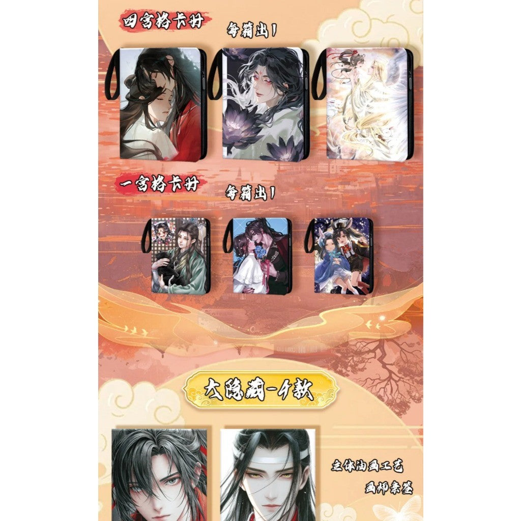 万卡社 男神拍立得撕撕乐第三弹 与君共勉