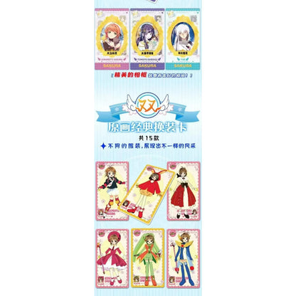 魔卡少女小樱 票根收藏卡第二弹 鑫哥呜呜呜呜推