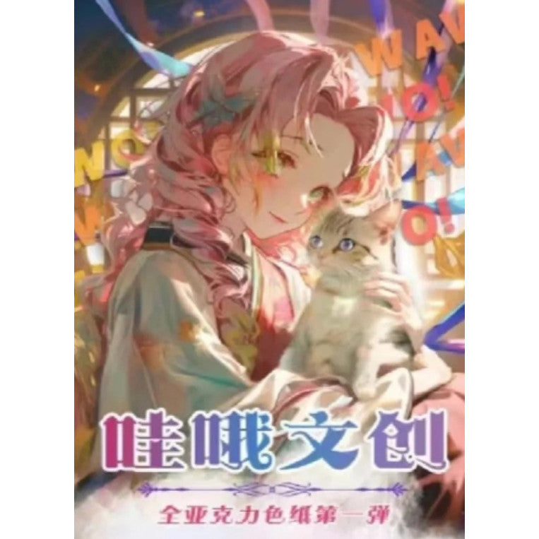 【潮集文创-鬼灭之刃】全亚克力色纸第一弹