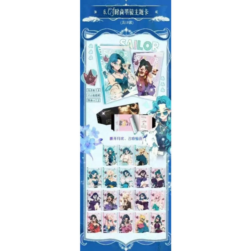 恋月文创《美少女战士》撕撕乐第一弹 小哥小哥推不推？推推推推！