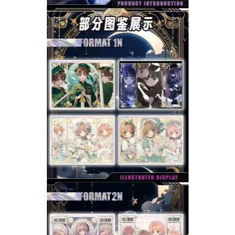 卡卡瑞文创 魔卡少女小樱混ip 三折叠超级大卡