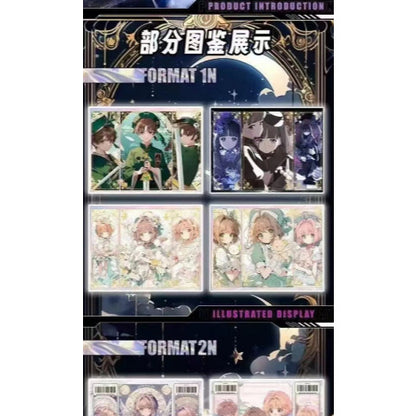 卡卡瑞文创 魔卡少女小樱混ip 三折叠超级大卡