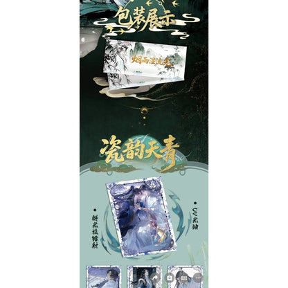 【青鱼文创|耽美《烟雨湿流光》古风男神撕撕乐第一 墨韵千秋+翠然寒烟+澀寧秋霜加拆一
