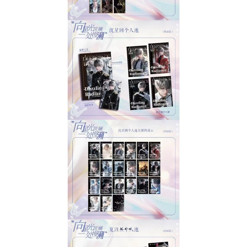 灵梦文创x《恋与深空》第一弹限定相卡　鑫哥非常推荐