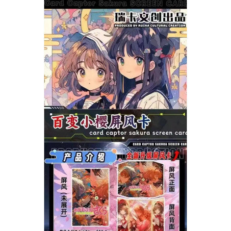 卡卡瑞文创 魔卡少女小樱混ip 三折叠超级大卡