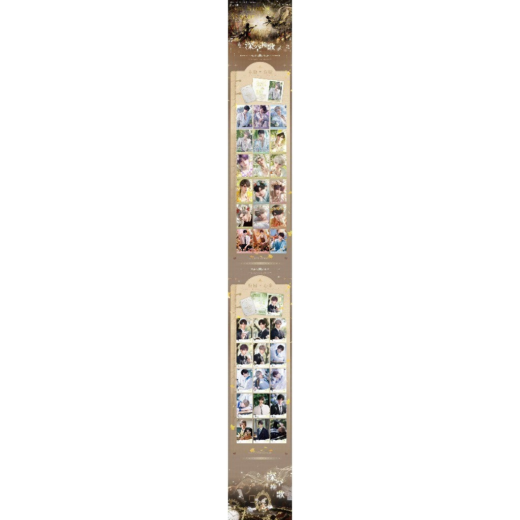 深空惑心文创【恋与深空挽歌二折页明信片】