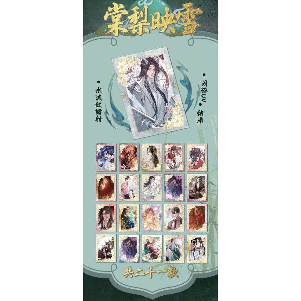 【青鱼文创|耽美《烟雨湿流光》古风男神撕撕乐第一 墨韵千秋+翠然寒烟+澀寧秋霜加拆一