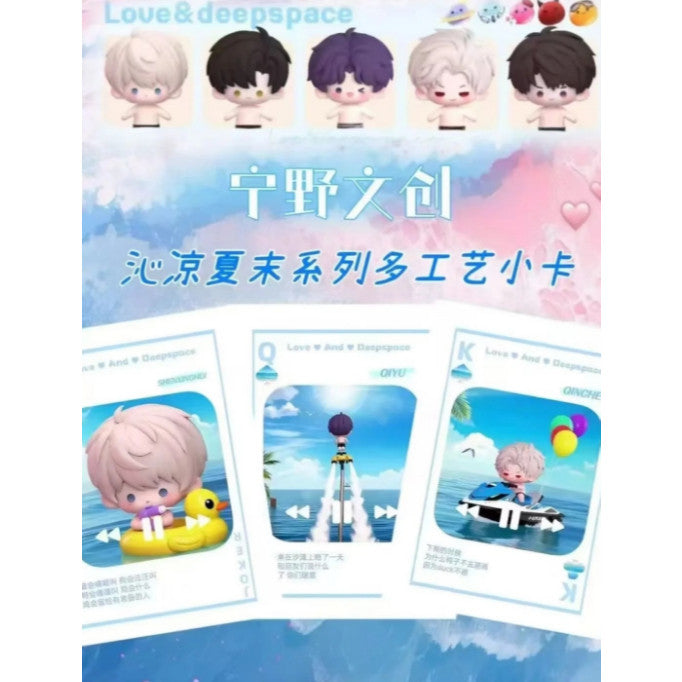 宁野文创「原名呼噌文创」第二弹恋与深空【沁凉夏末】