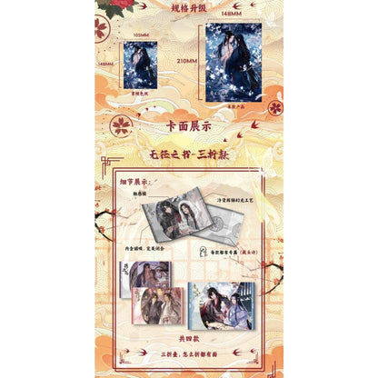 《荀香留令》 呱呱谷&古风耽美联名色纸第二弹