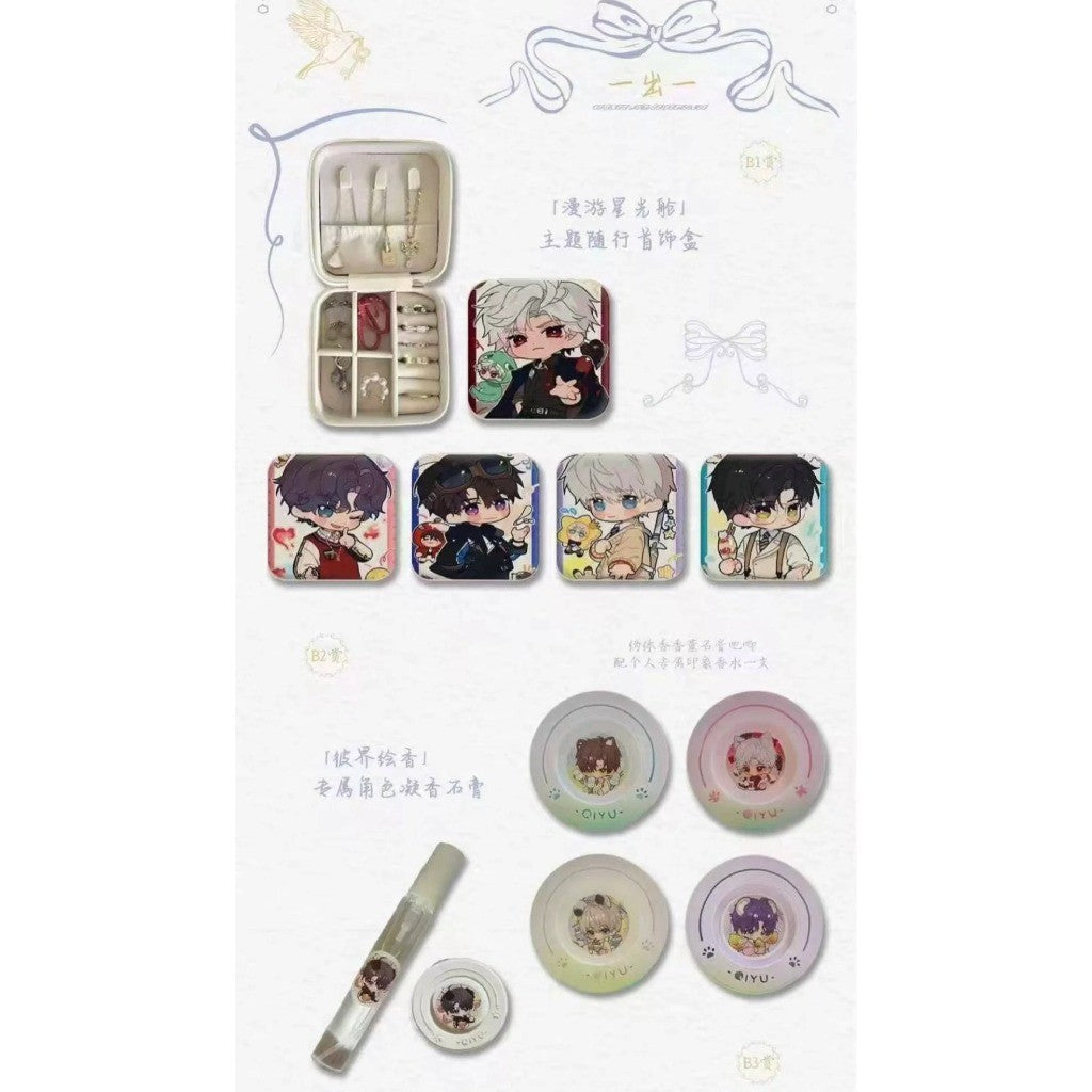 银河遐想【恋与深空·在爱的最终章】系列限定抽