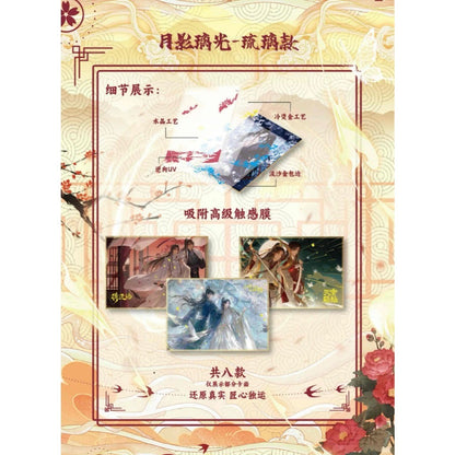 《荀香留令》 呱呱谷&古风耽美联名色纸第二弹