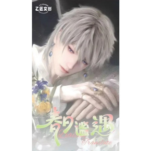 【福利品】《乙匠文创 × 恋与深空・春日谧遇》高定卡