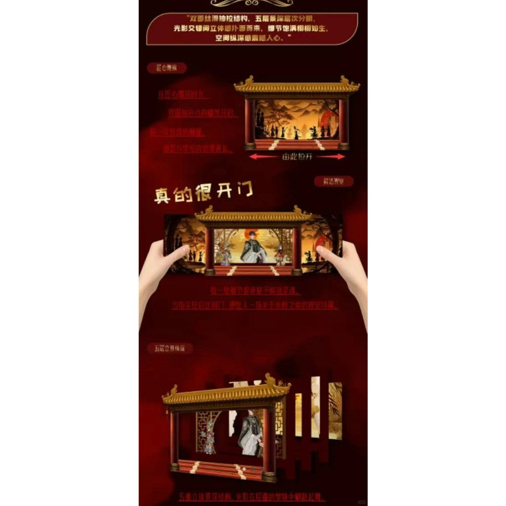 函趣文创恋与深空梦入星河 双抽3D立体折叠书