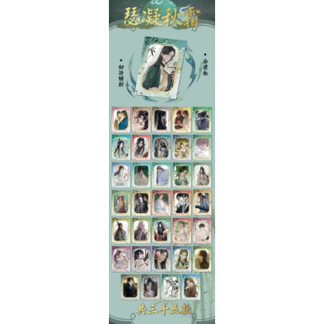 【青鱼文创|耽美《烟雨湿流光》古风男神撕撕乐第一 墨韵千秋+翠然寒烟+澀寧秋霜加拆一