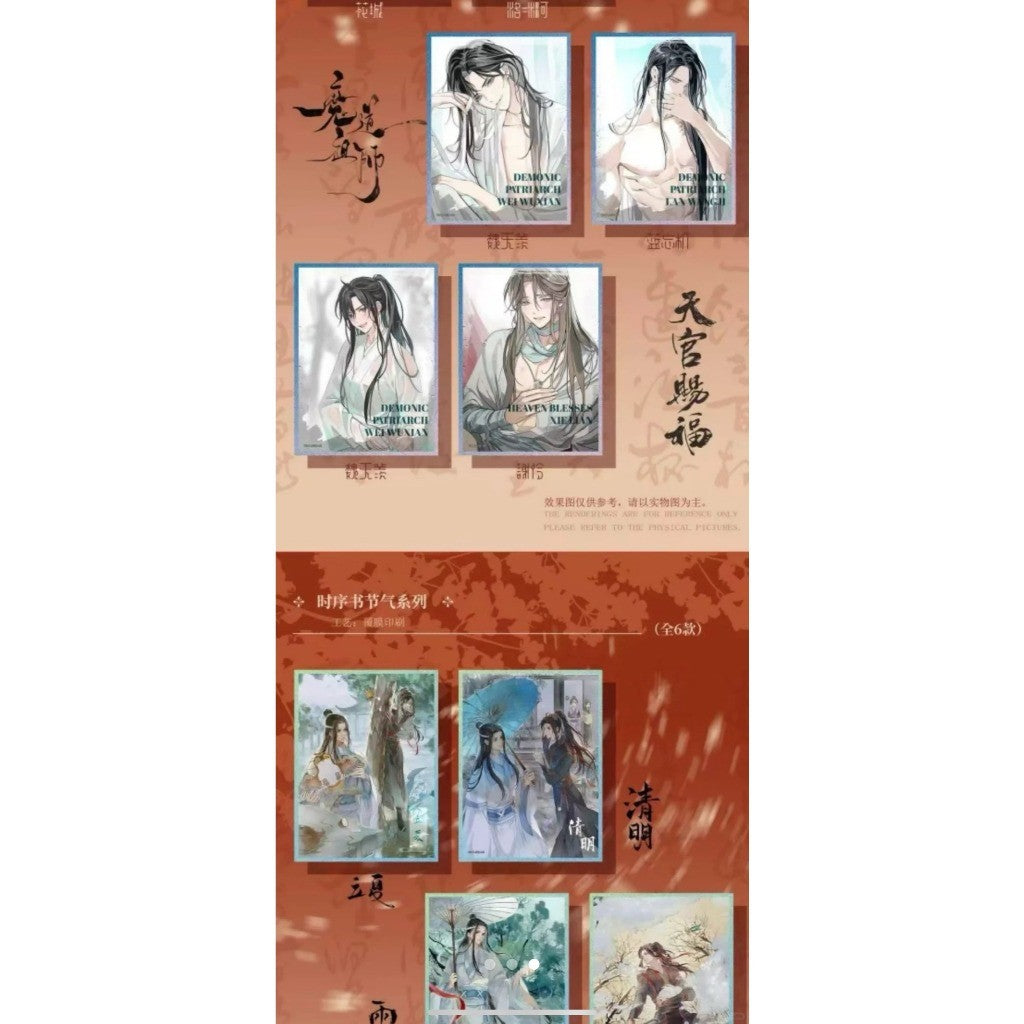 笙笙手绘工作室&耽美工坊匠心出品 绝美耽美《浮光掠影》插画撕撕乐