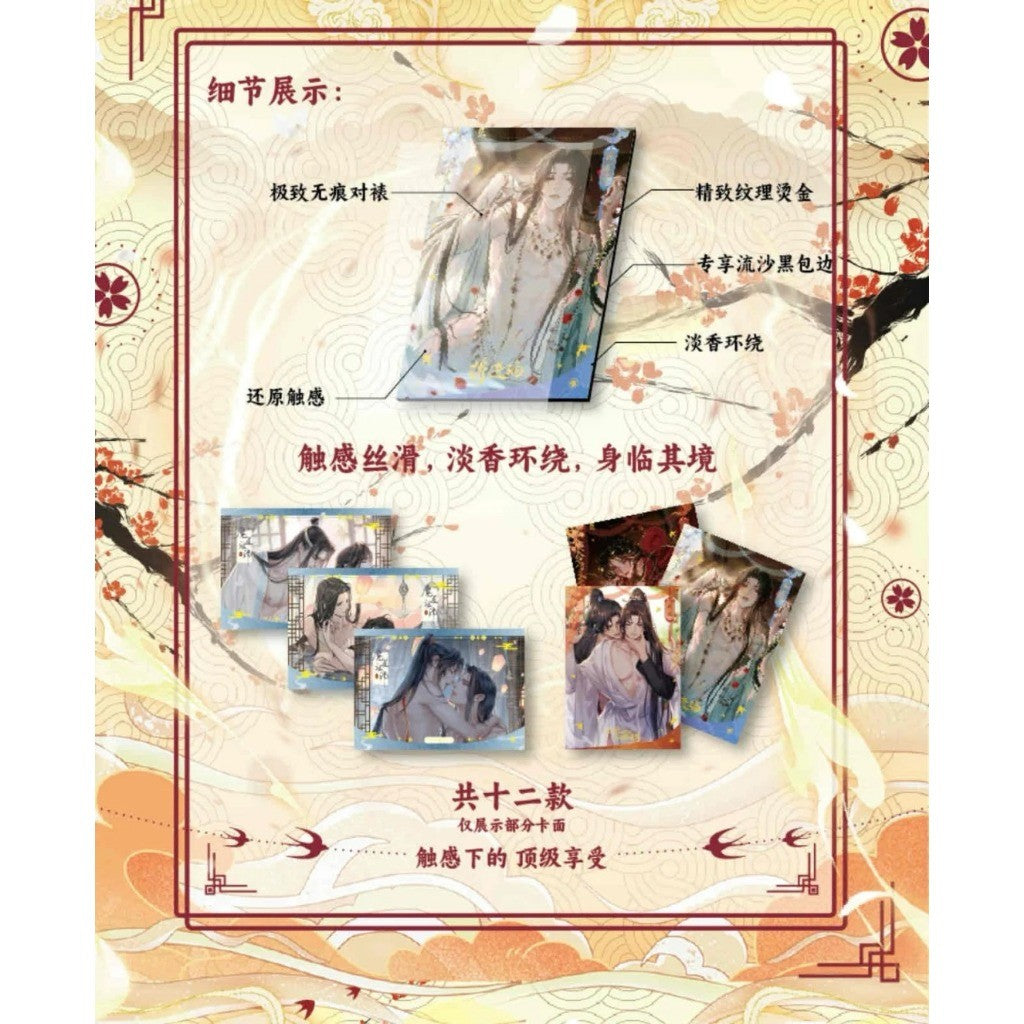 《荀香留令》 呱呱谷&古风耽美联名色纸第二弹