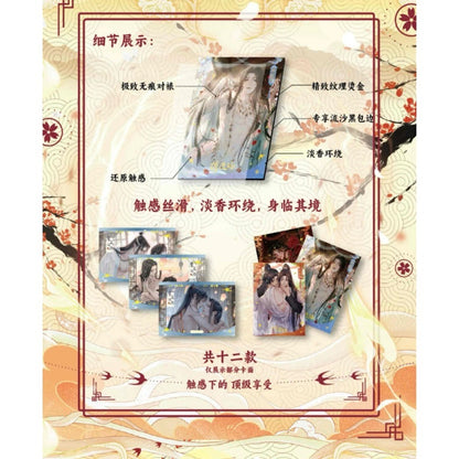 《荀香留令》 呱呱谷&古风耽美联名色纸第二弹