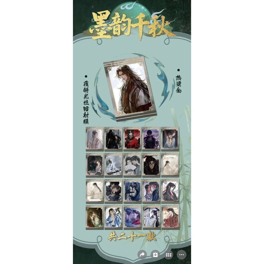 【青鱼文创|耽美《烟雨湿流光》古风男神撕撕乐第一 墨韵千秋+翠然寒烟+澀寧秋霜加拆一