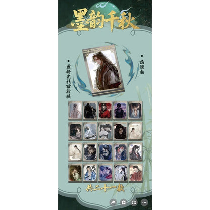 【青鱼文创|耽美《烟雨湿流光》古风男神撕撕乐第一 墨韵千秋+翠然寒烟+澀寧秋霜加拆一