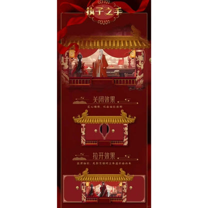 函趣文创恋与深空梦入星河 双抽3D立体折叠书